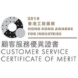 Hong Kong Awards for Industries logo 2018