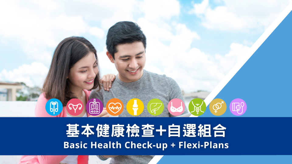 click here to qhms body check eshop