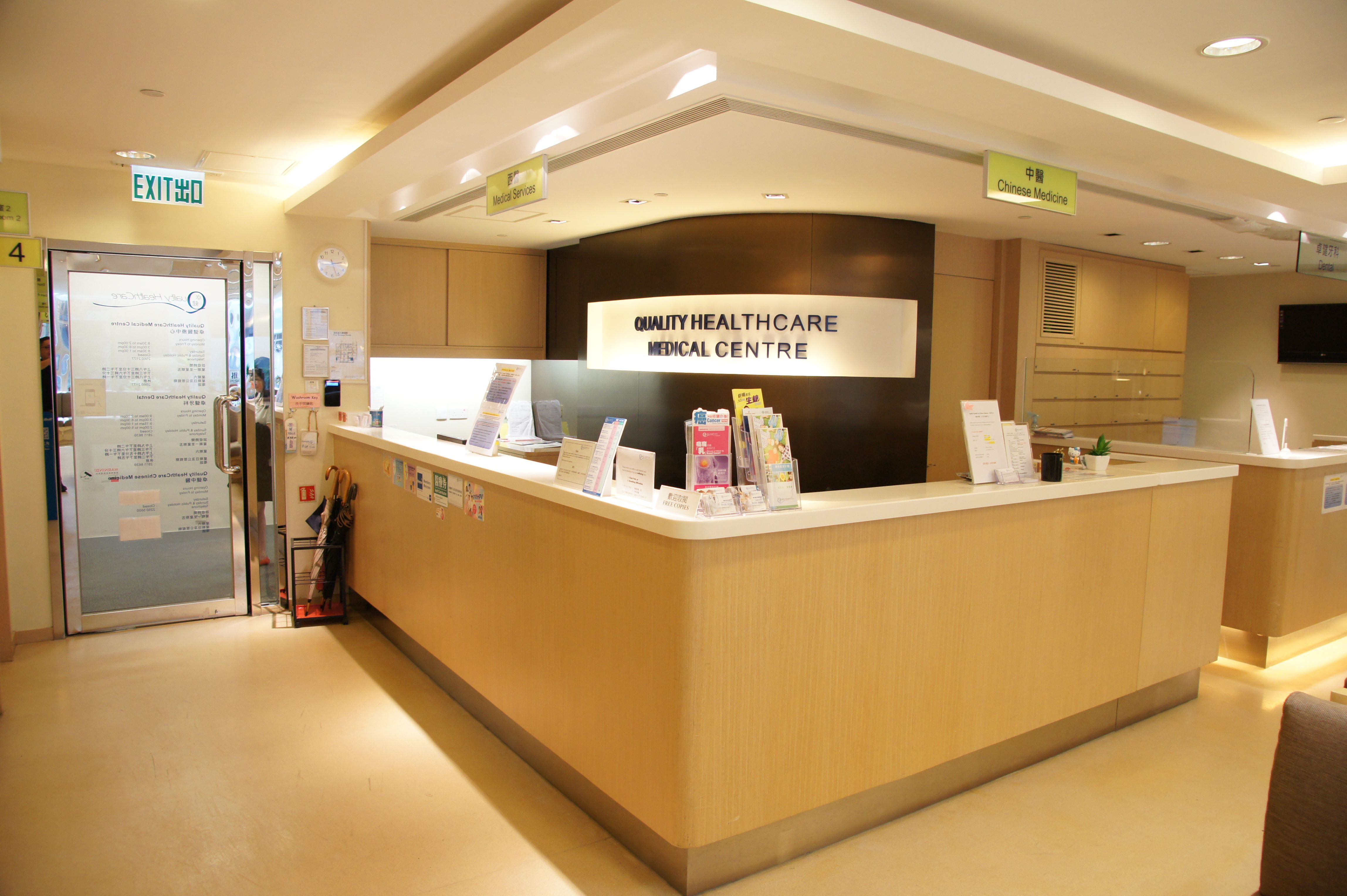 Quality HealthCare Medical Centre reception