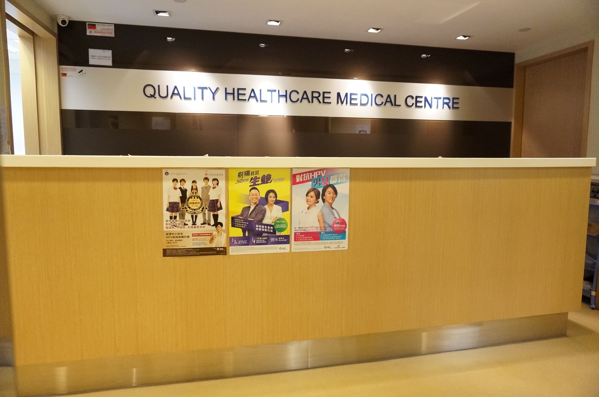 Quality HealthCare Medical Centre reception