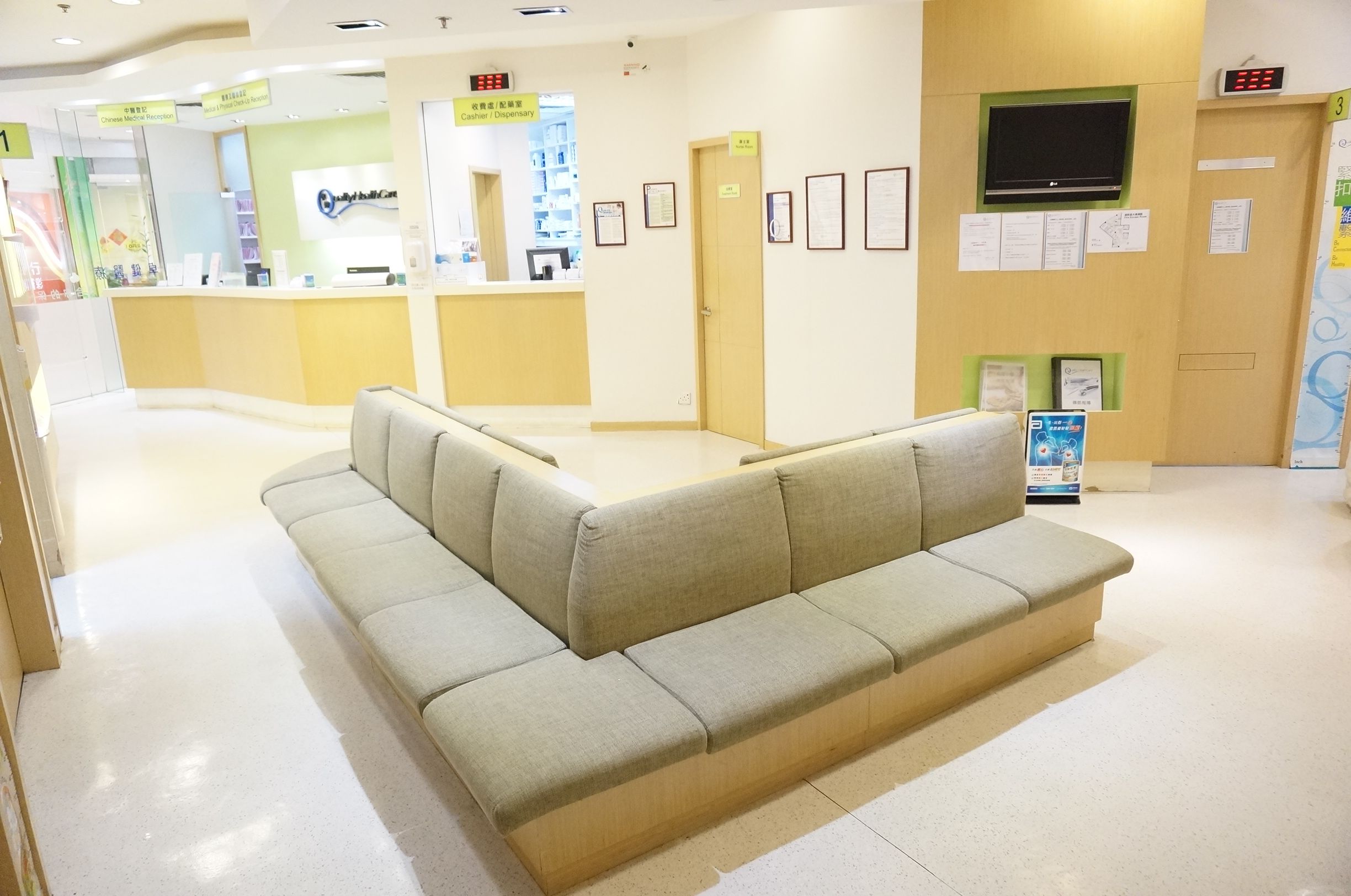 Quality HealthCare Medical Centre waiting area