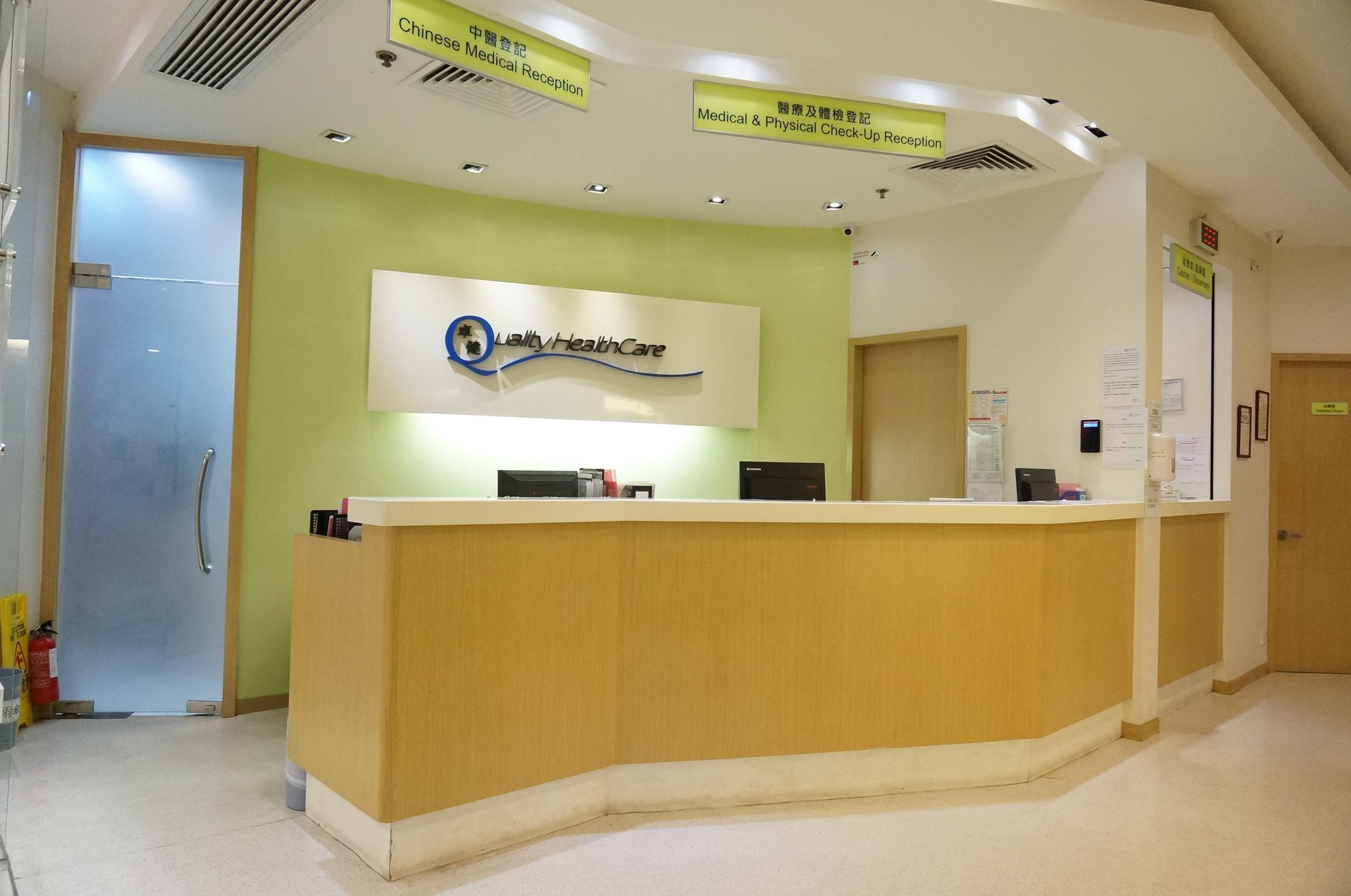 Quality HealthCare Medical Centre reception