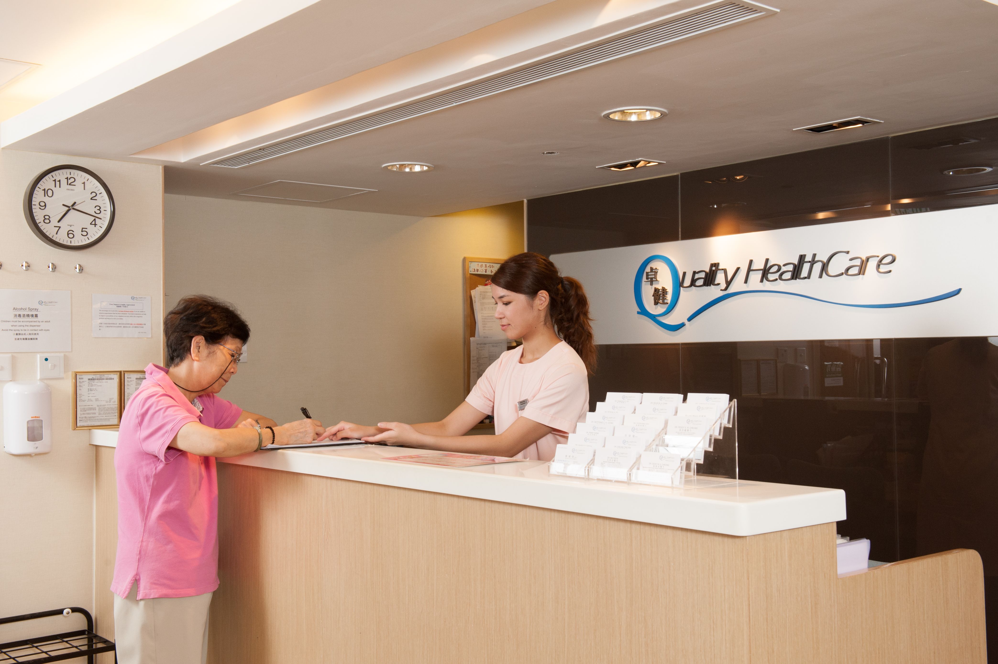 Nurse and patient at Quality HealthCare Medical Centre reception