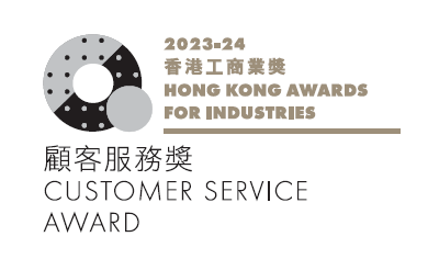 Hong Kong Awards for Industries 2023 – 2024 - Customer Service Award