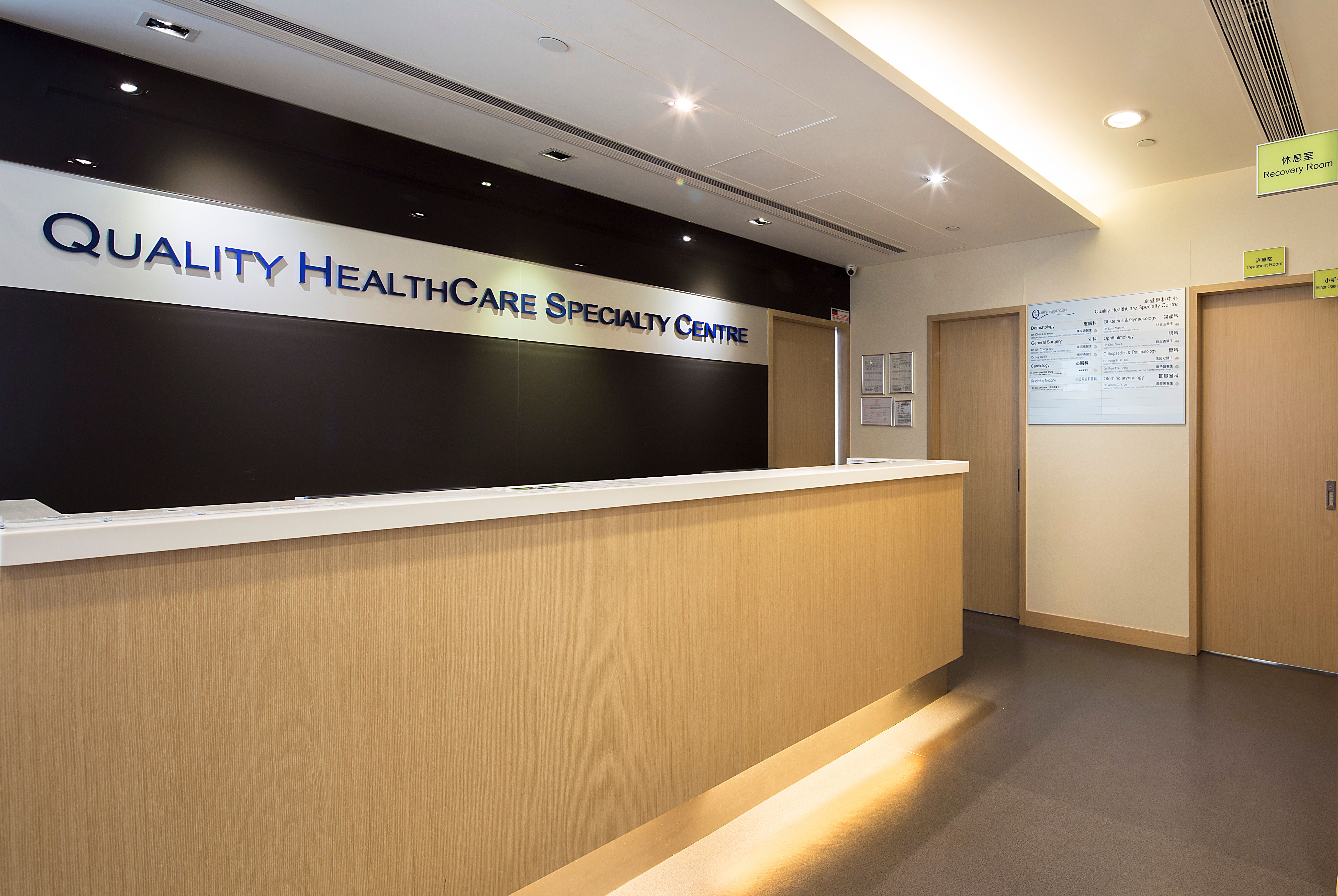 Quality HealthCare Specialty Centre reception