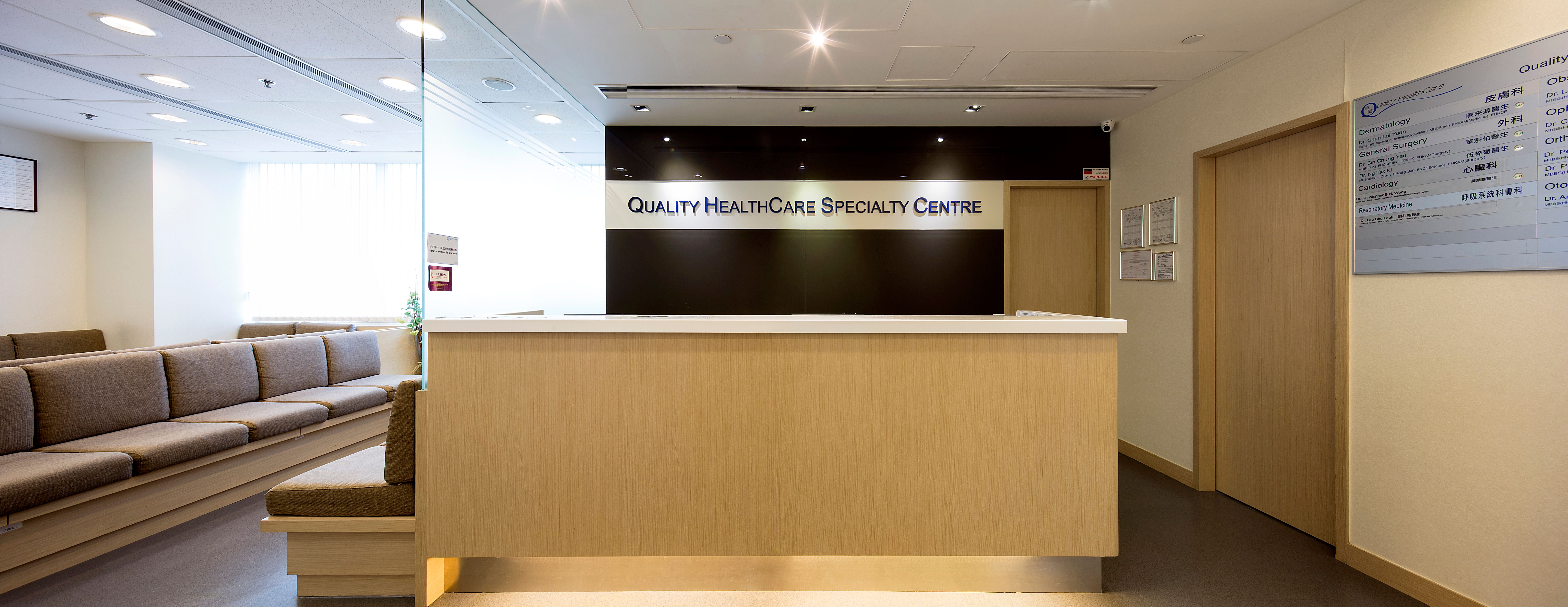 Quality HealthCare Specialty Centre reception and waiting area