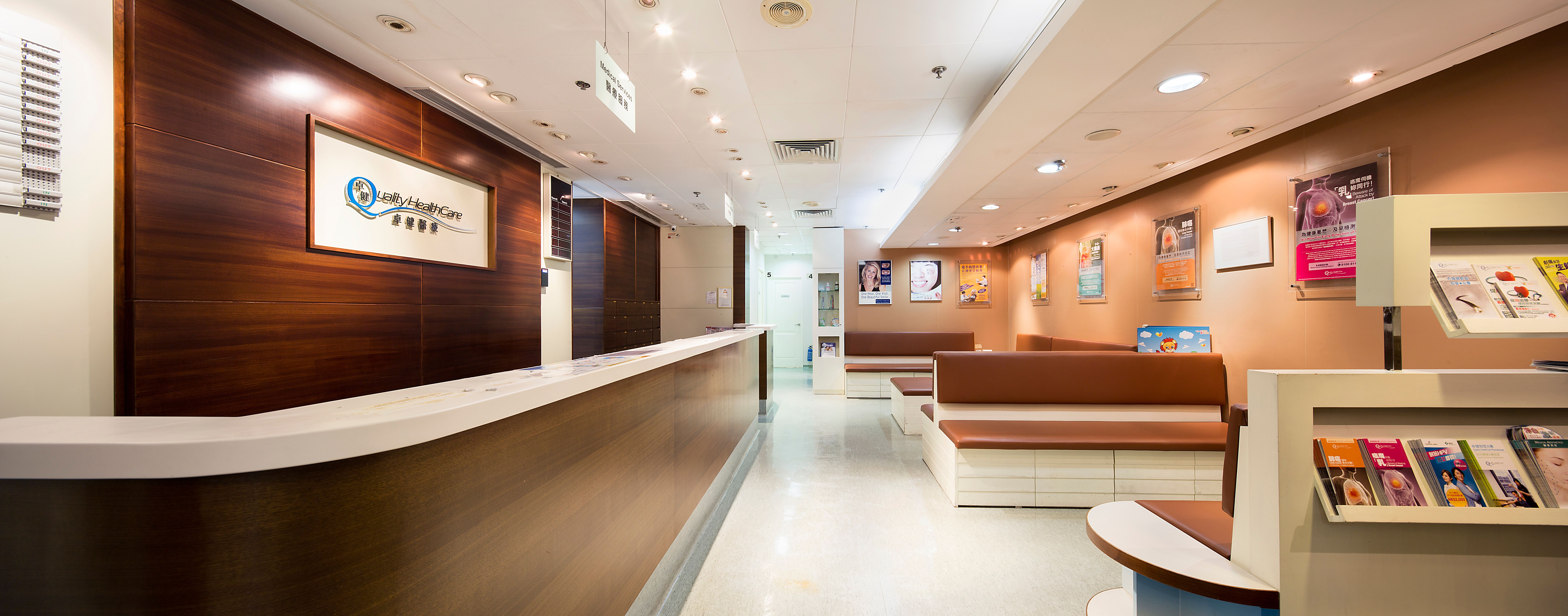 Quality HealthCare Medical Centre waiting area and reception