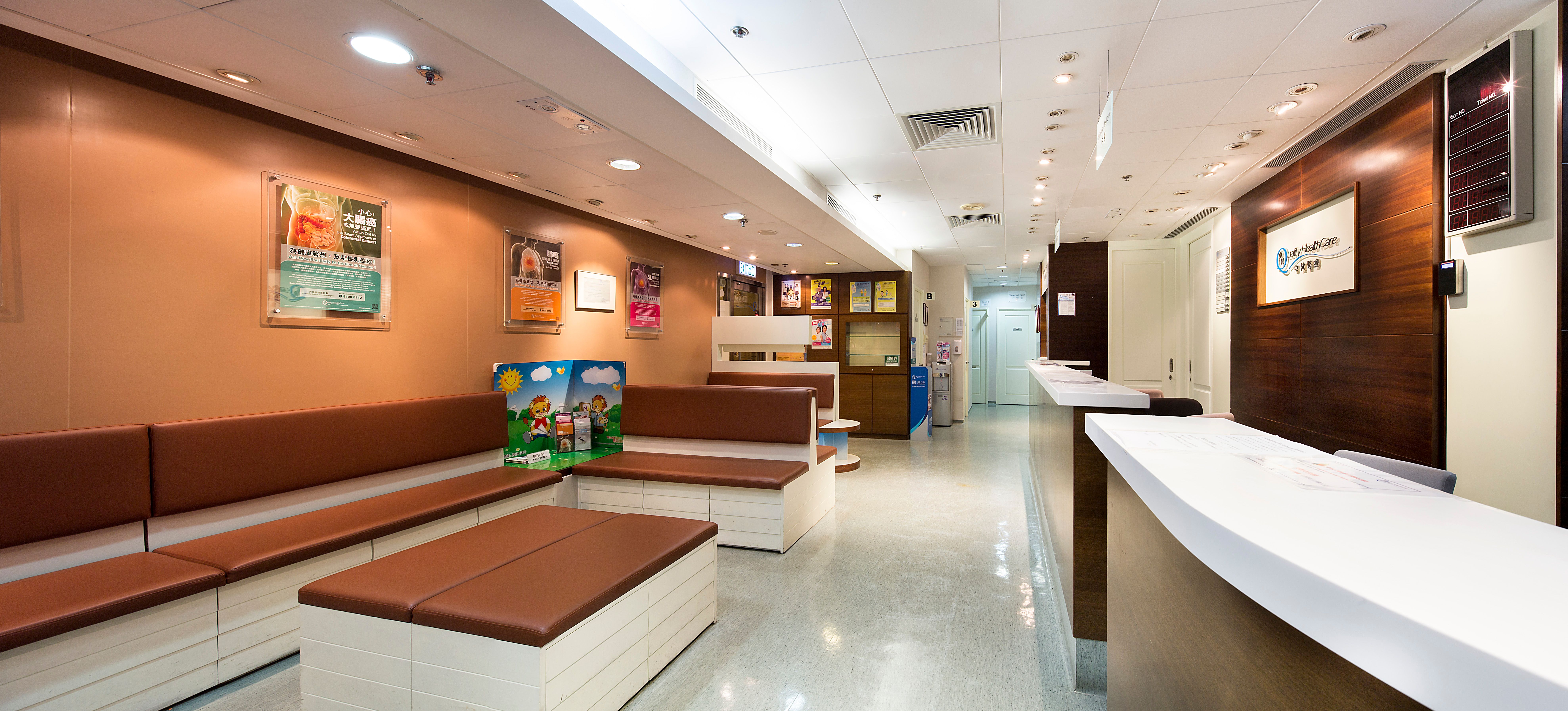 Quality HealthCare Medical Centre waiting area and reception