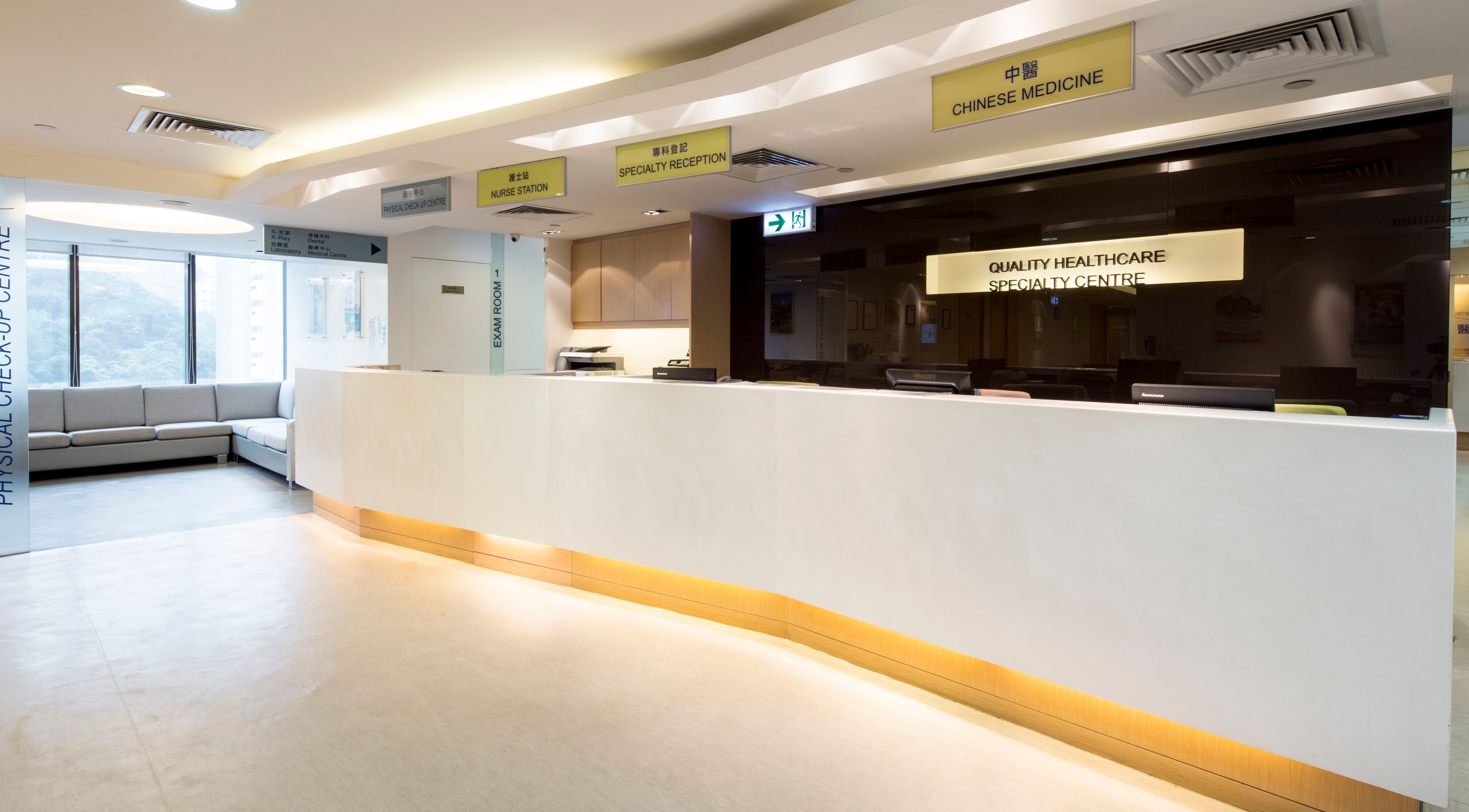 Quality HealthCare Specialty Centre reception