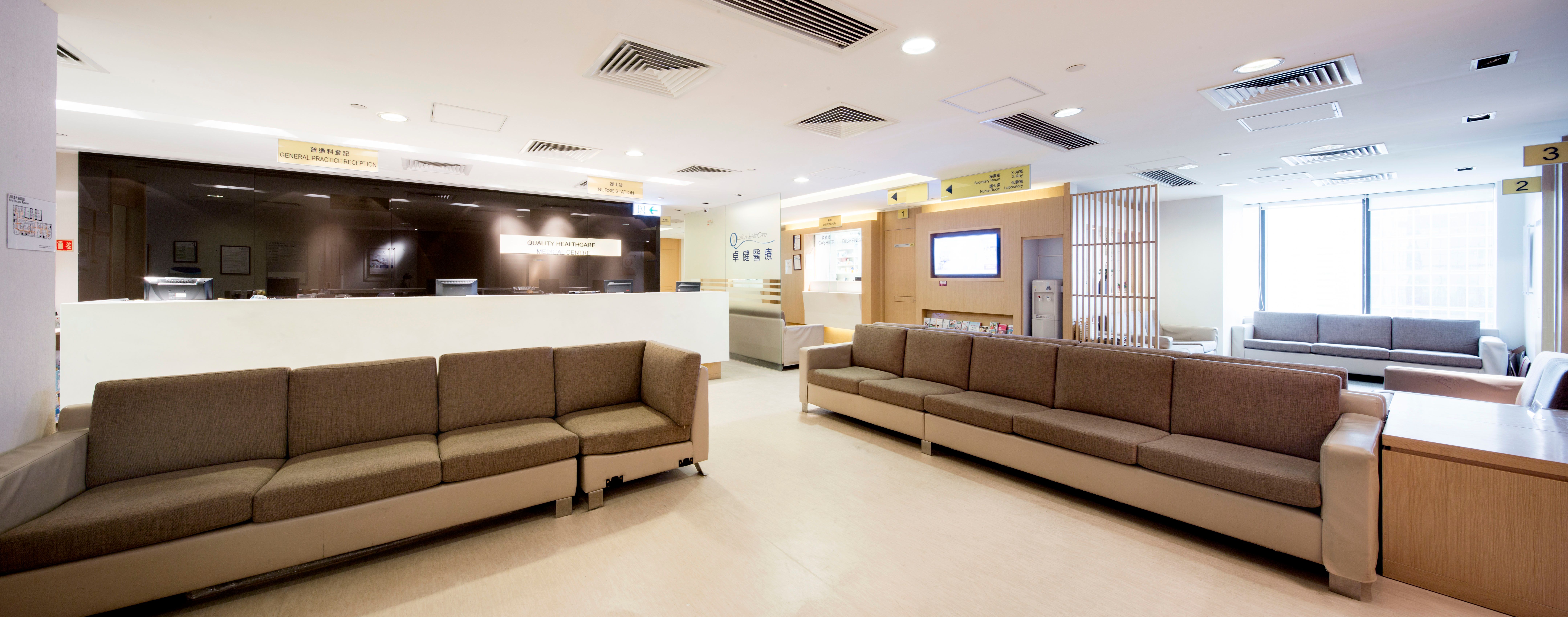 Quality HealthCare Medical Centre waiting area and reception