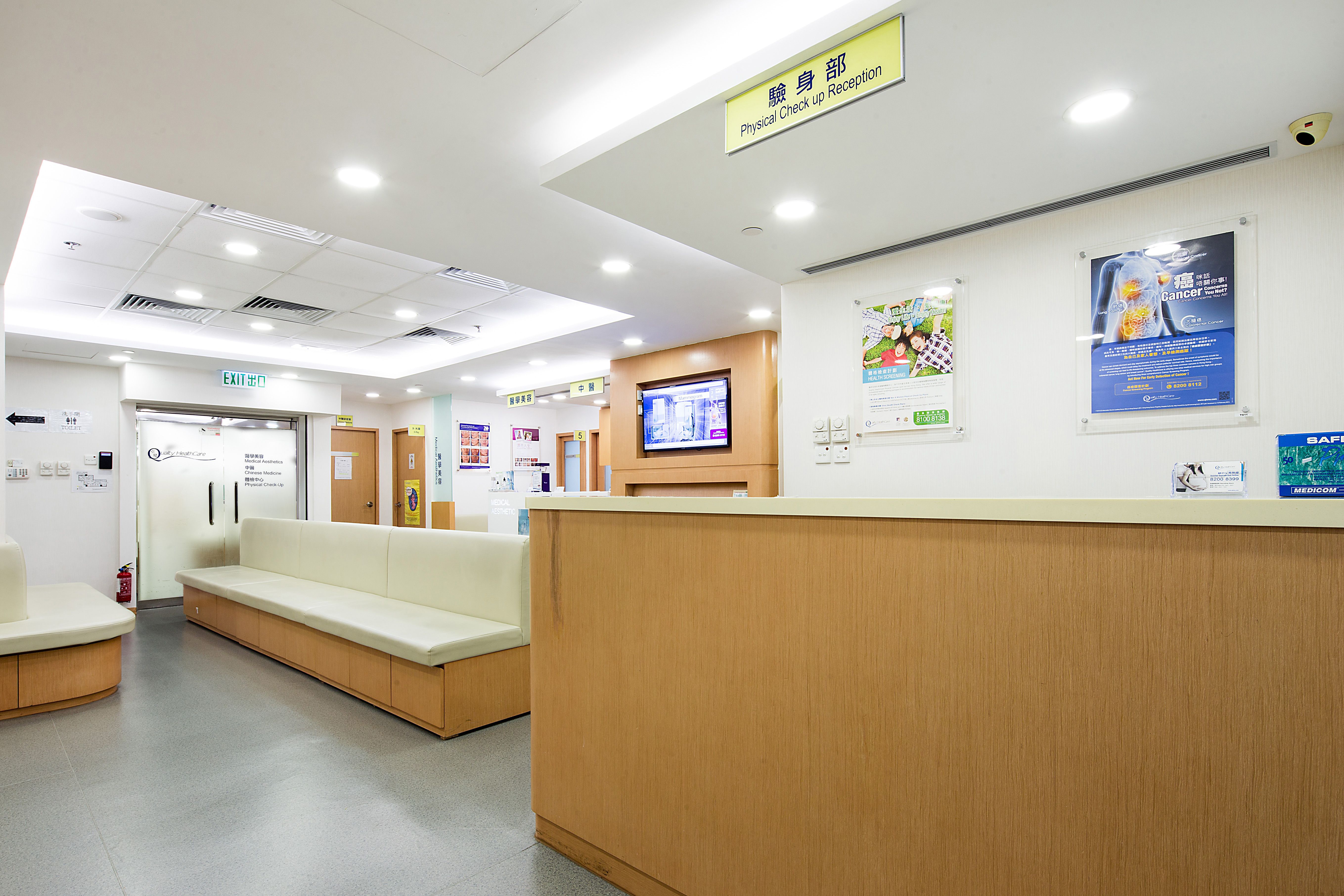 Quality HealthCare Physical Check-up Centre reception and waiting area