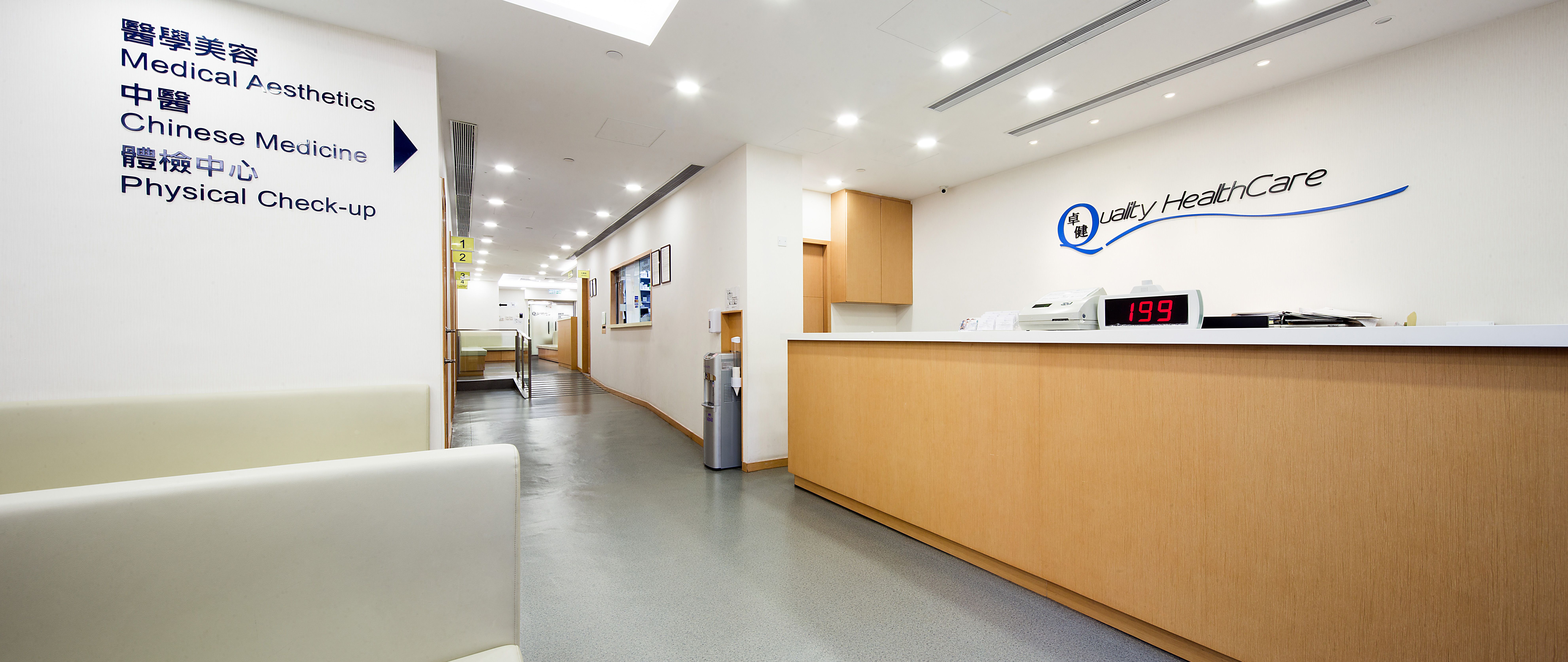 Quality HealthCare reception for medical aesthetics, Chinese medicine, physical check-ups