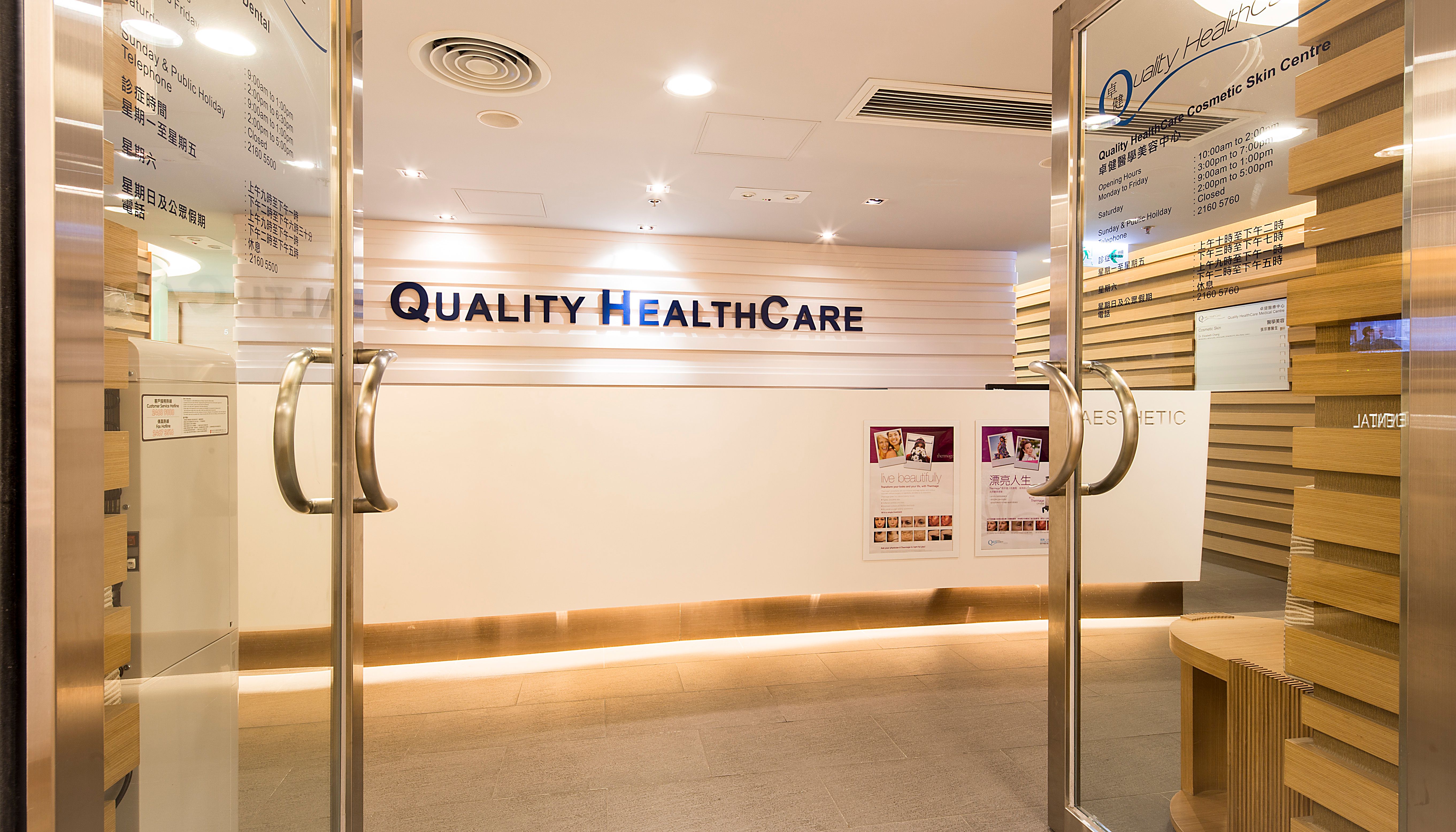 Quality HealthCare Medical Centre entrance and reception