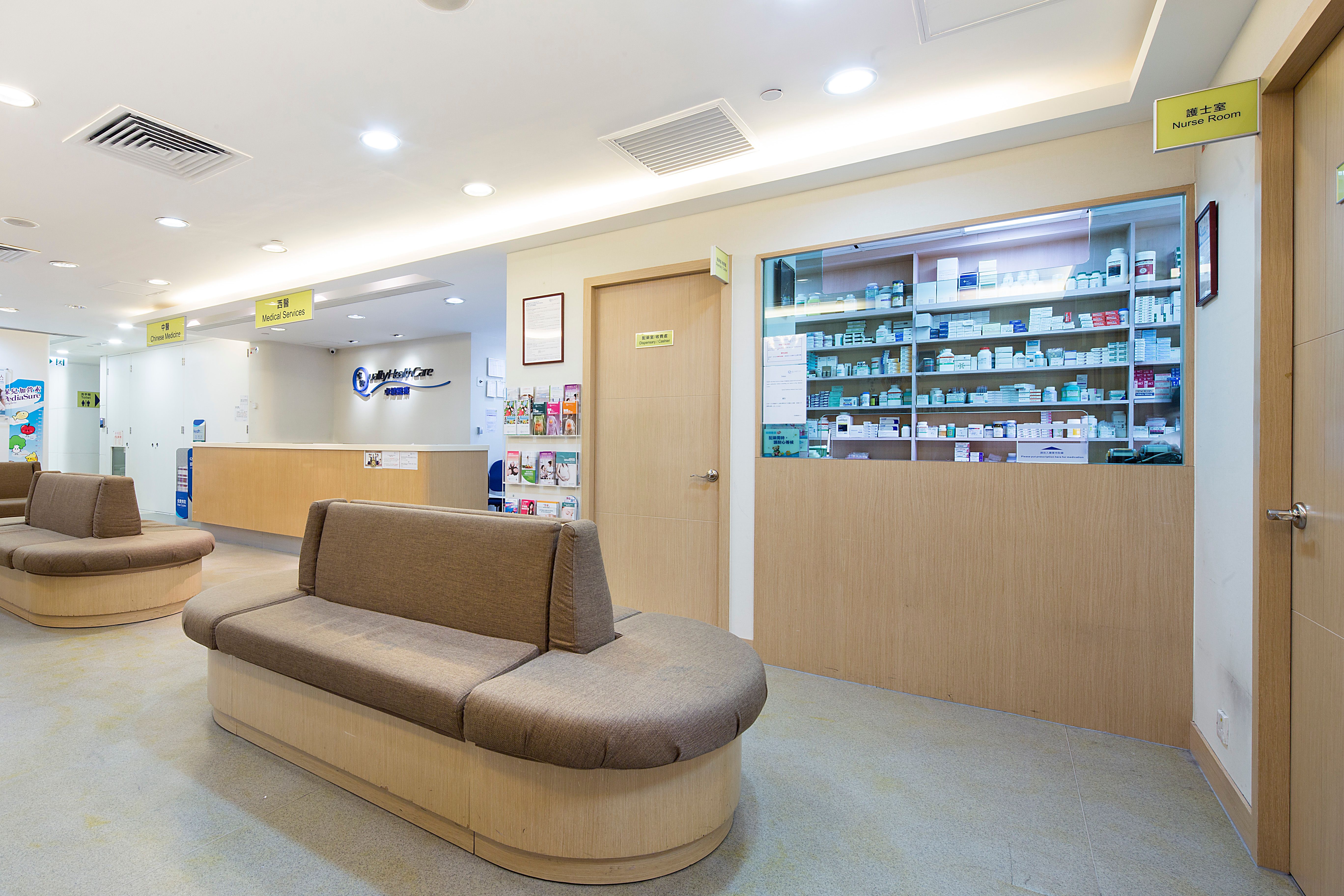 Quality HealthCare Medical Centre waiting area and dispensary