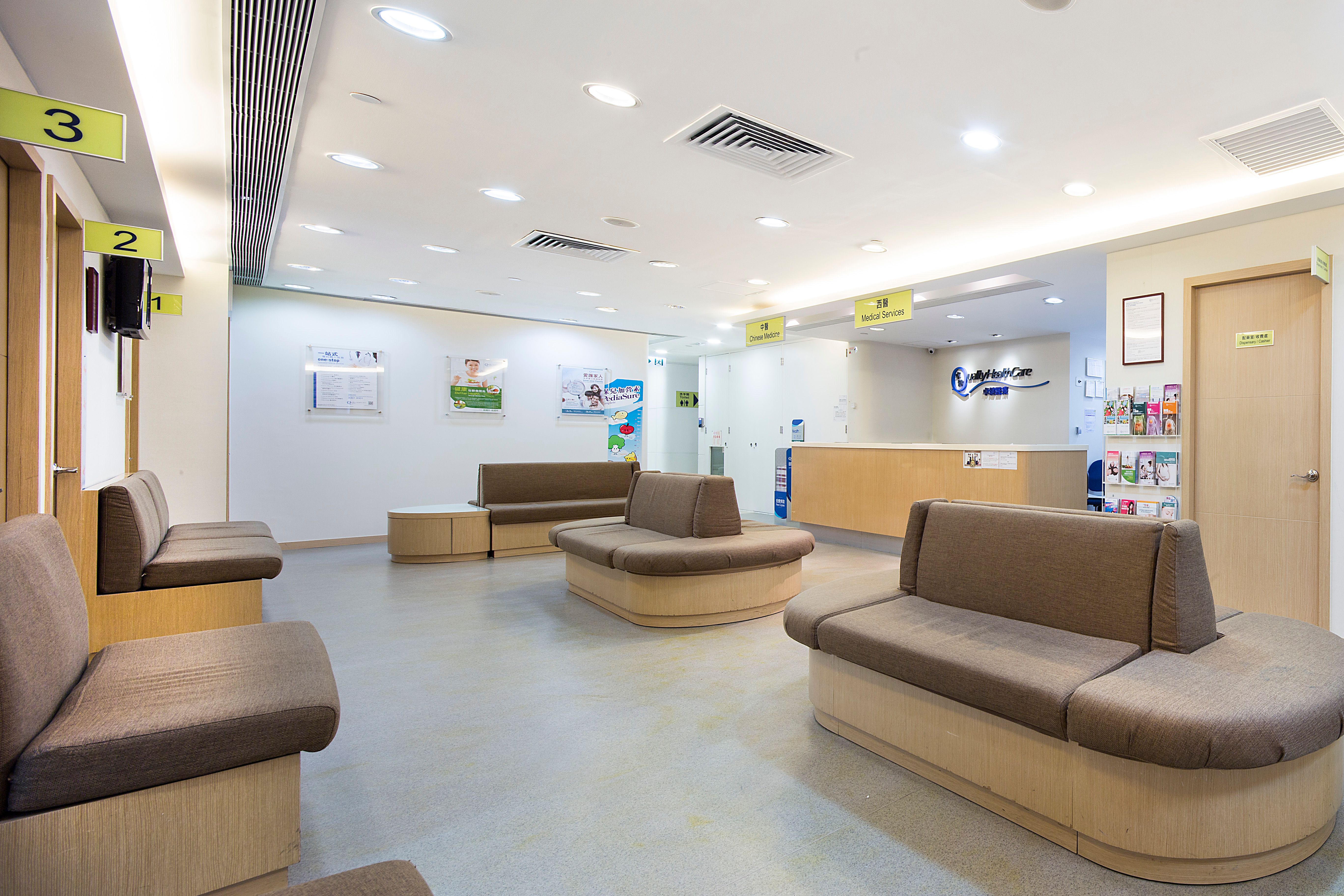 Quality HealthCare Medical Centre waiting area