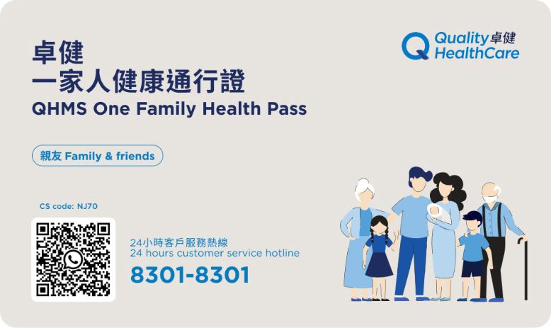 QHMS One Family Pass.jpg sample