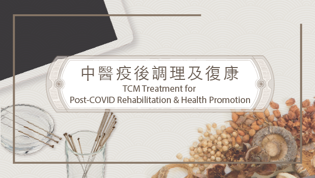 TCM Post-COVID Rehabilitation & Health Promotion