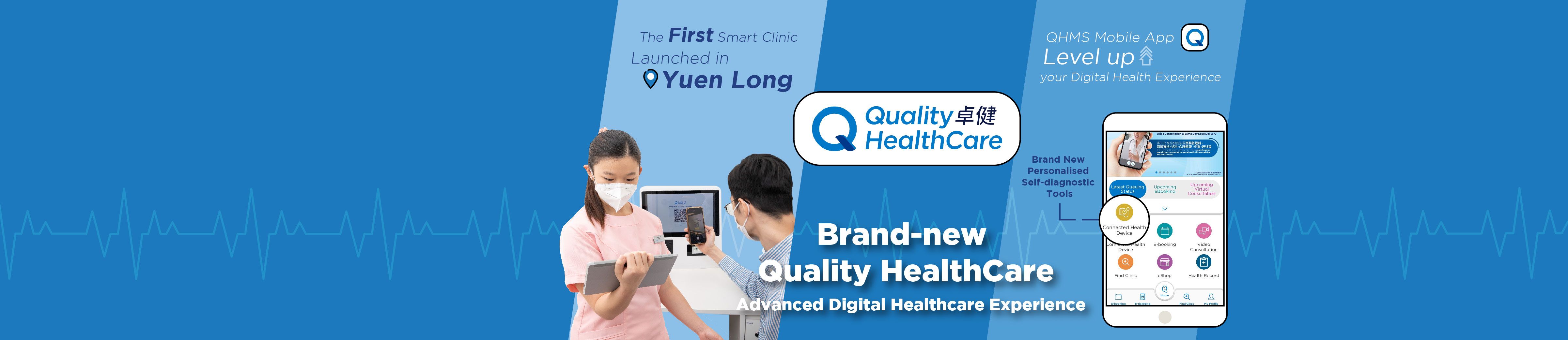 QHMS Website Banner 2022_New Brand ID_EN