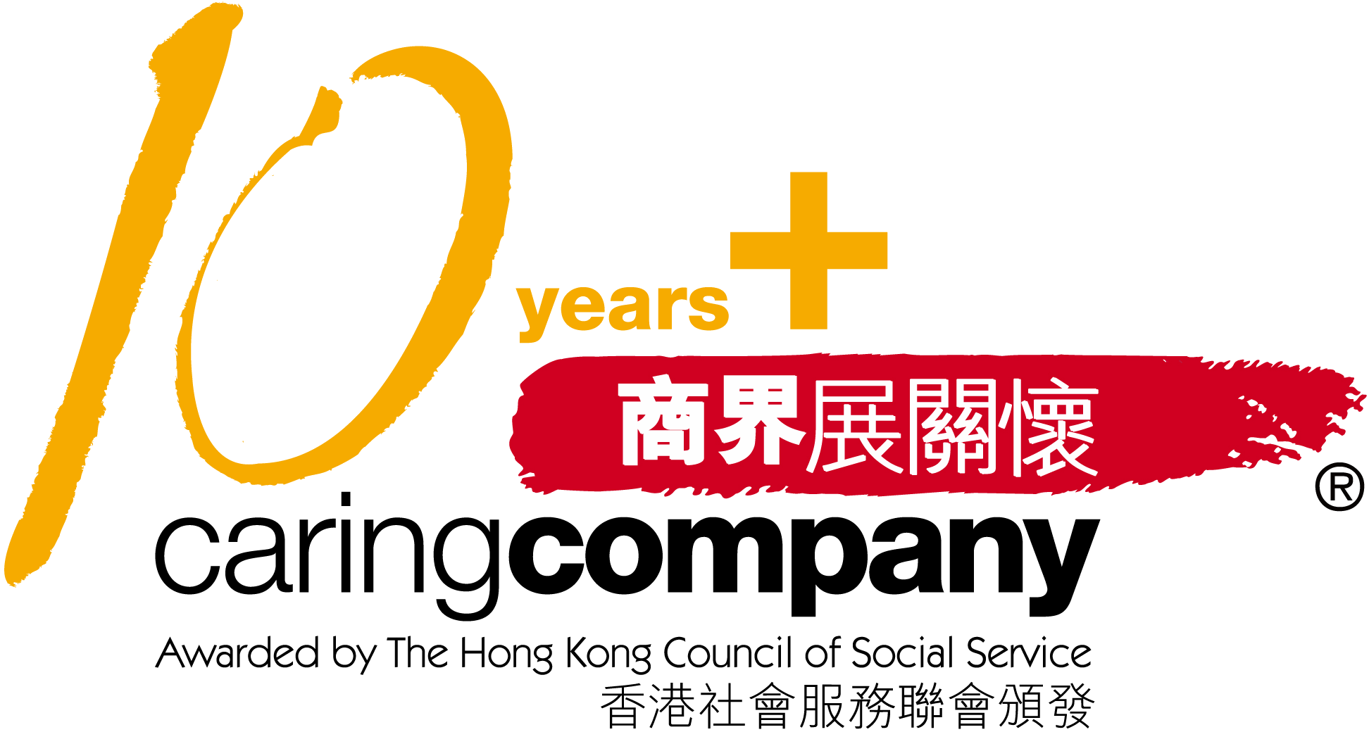 Caring company 5+ years logo